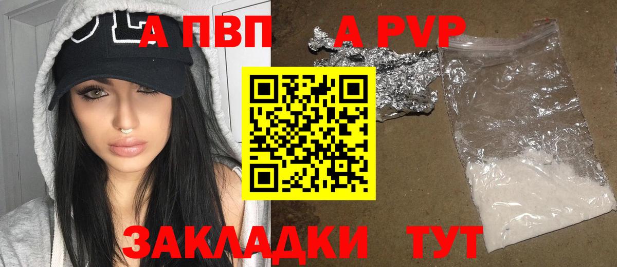 А ПВП мука Кореновск