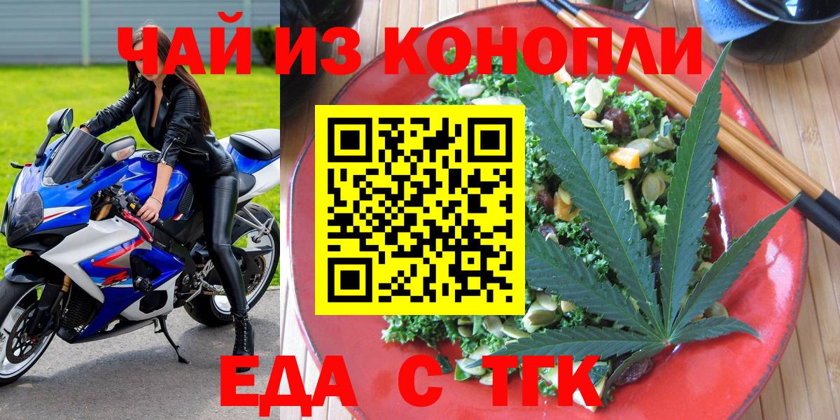 Кореновск  Canna-Cookies марихуана  Вход с VPN 