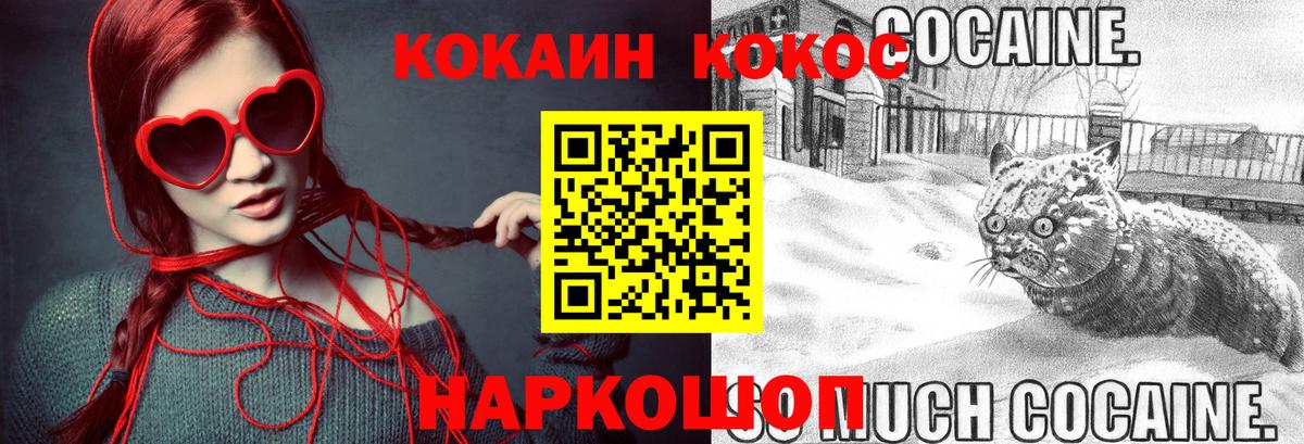 Кореновск  КОКАИН 99%  КОКАИН 98%  Вход с VPN 