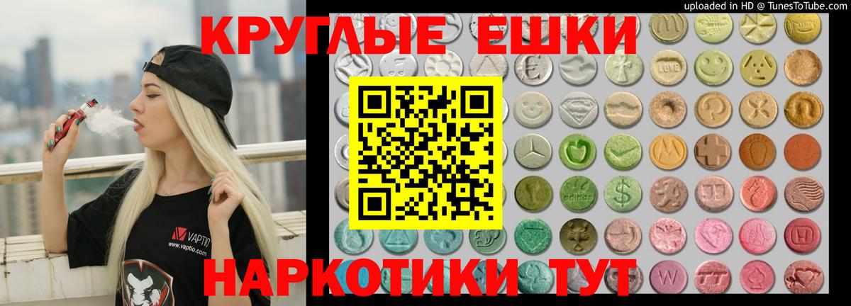 сайты даркнета Telegram  Ecstasy  Экстази mix  Вход с VPN  Экстази mix  Кореновск 
