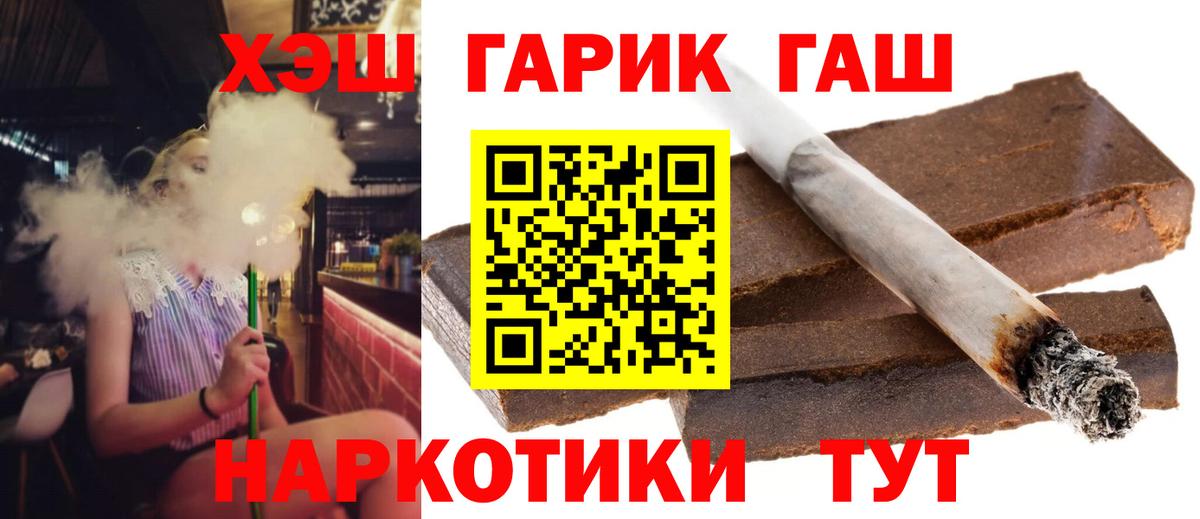 Гашиш индика сатива  ГАШ  Вход с VPN  Кореновск  ГАШИШ убойный 