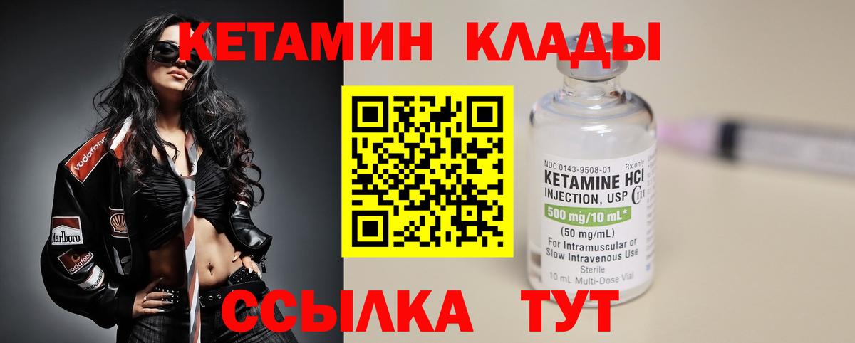 Кетамин ketamine Кореновск