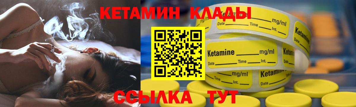 Кореновск  МЕГА рабочий сайт  Вход с VPN  КЕТАМИН ketamine  КЕТАМИН ketamine 