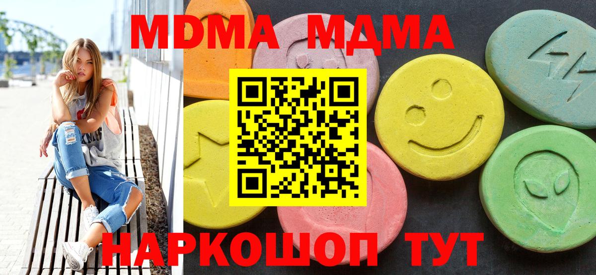 Кореновск  МДМА молли  MDMA молли  Вход с VPN 