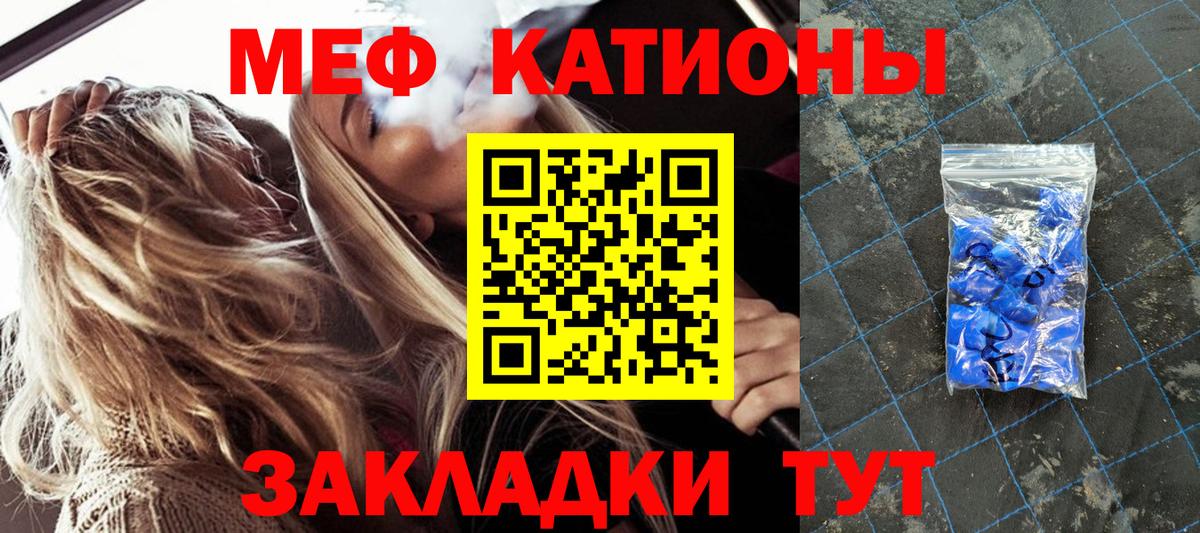 Мефедрон  OMG ссылка  Меф  Меф кристаллы  Меф мука  Кореновск  Вход с VPN 