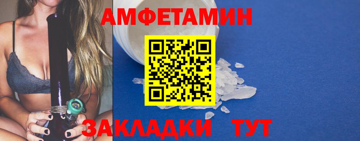 Метамфетамин мет  Метамфетамин мет  Вход с VPN  Кореновск 