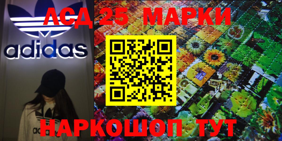 Наркотические марки 1,8мг Кореновск