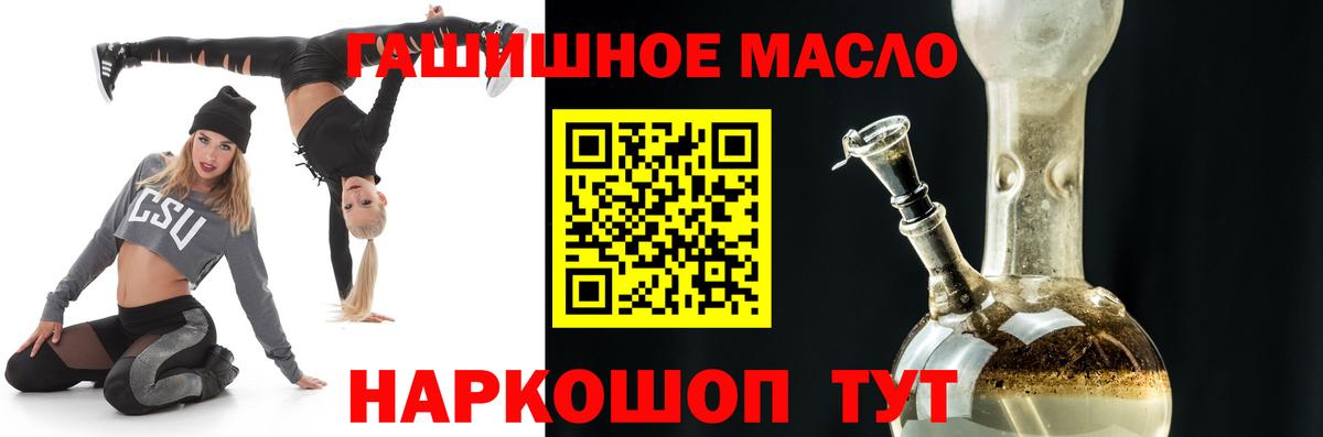 Кореновск  Дистиллят ТГК концентрат  Вход с VPN  ТГК вейп 