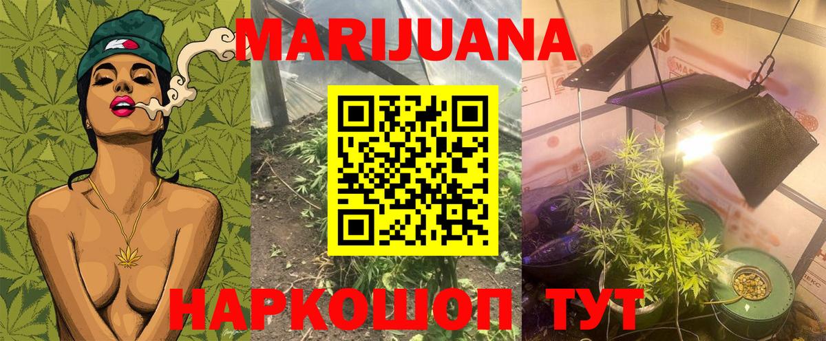 Канабис ГИДРОПОН  МАРИХУАНА SATIVA & INDICA  Кореновск  Вход с VPN 